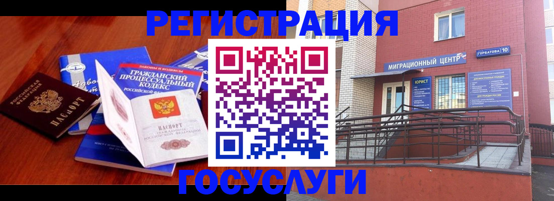 временная регистрация в Калужской области